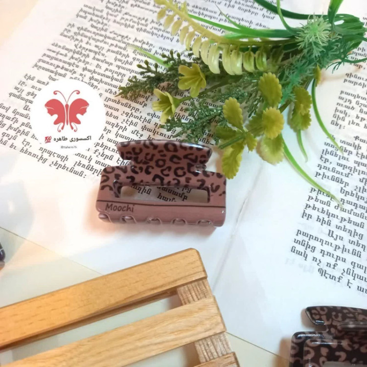 کلیپس مو موچی پلنگی کد 246