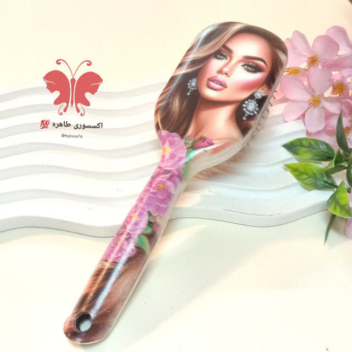 برس بزرگ چاپدار