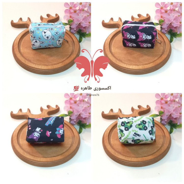 کیف پد آرایشی و کیف هندزفری بزرگ بابونه و عروسکی