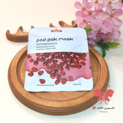 ماسک صورت انار